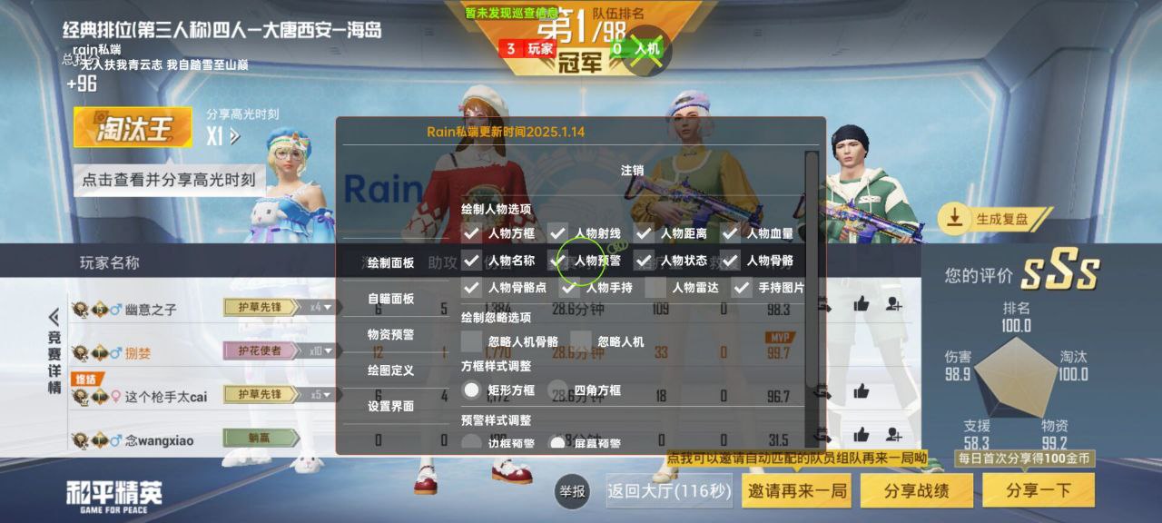 2025年和平精英辅助技术的发展趋势的配图，内容相关：部分玩家反映辅助工具安装失败，通常是因为手机未开启“未知来源应用”权限，或系统版本不兼容。建议下载前...