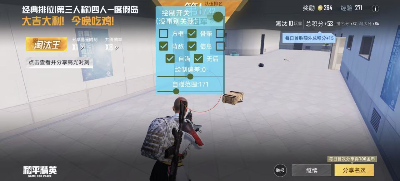 2025年和平精英辅助技术的发展趋势的配图，内容相关：和平精英辅助工具近年来受到许多玩家的关注，主要因其提供多种实用功能，如自瞄、透视、无后坐力等。这些功...