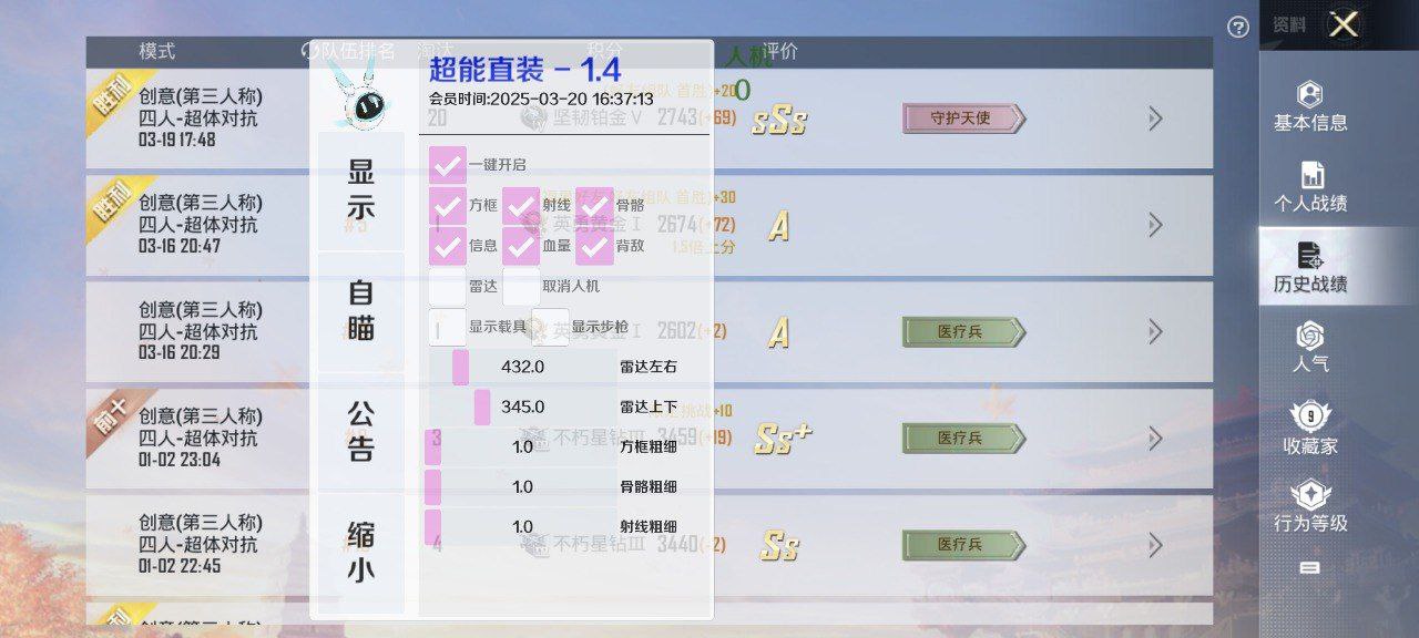 2025年和平精英辅助技术的发展趋势的配图，内容相关：随着手机性能提升，辅助工具不再局限于PC模拟器，许多插件已适配安卓/iOS原生端，甚至支持云手机挂机...